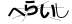 CAPTCHA